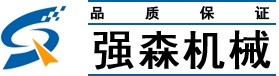 濟南強森升降機械有限公司